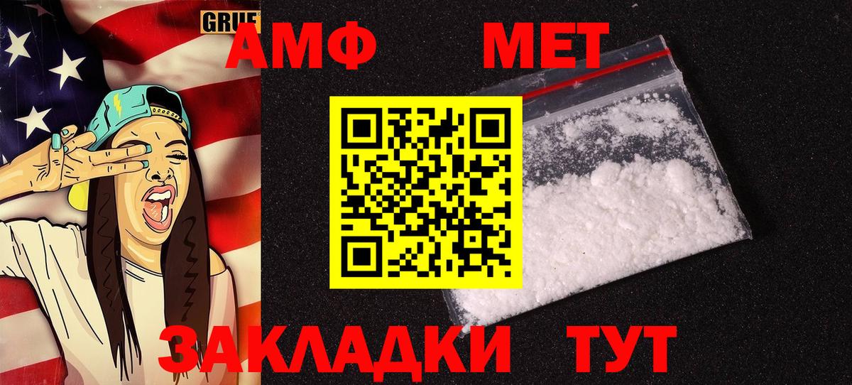 Amphetamine  Amphetamine Premium  Вход с VPN  Невинномысск  MEGA сайт  АМФЕТАМИН 