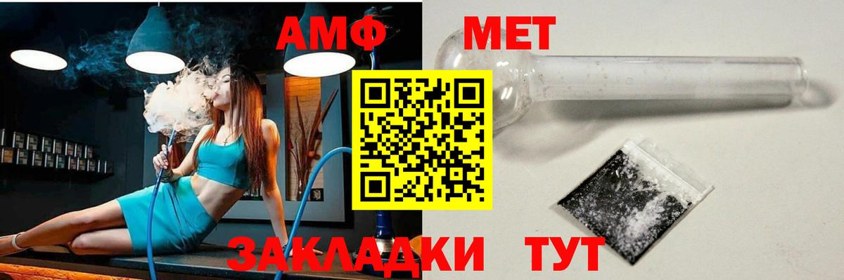 АМФ 98% Невинномысск