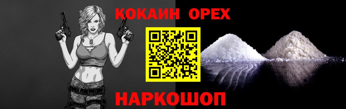 Кокаин Эквадор Невинномысск