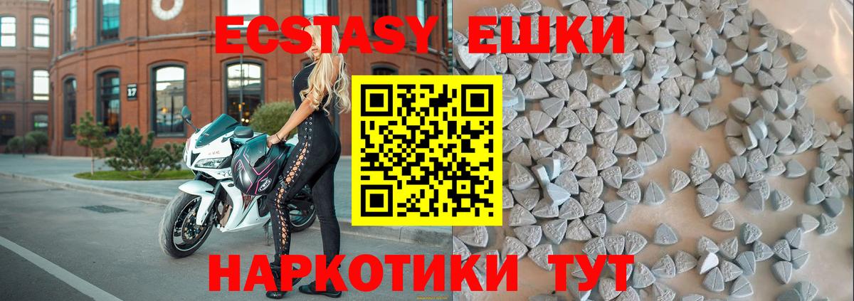 Невинномысск  Ecstasy MDMA  Вход с VPN  ЭКСТАЗИ MDMA 