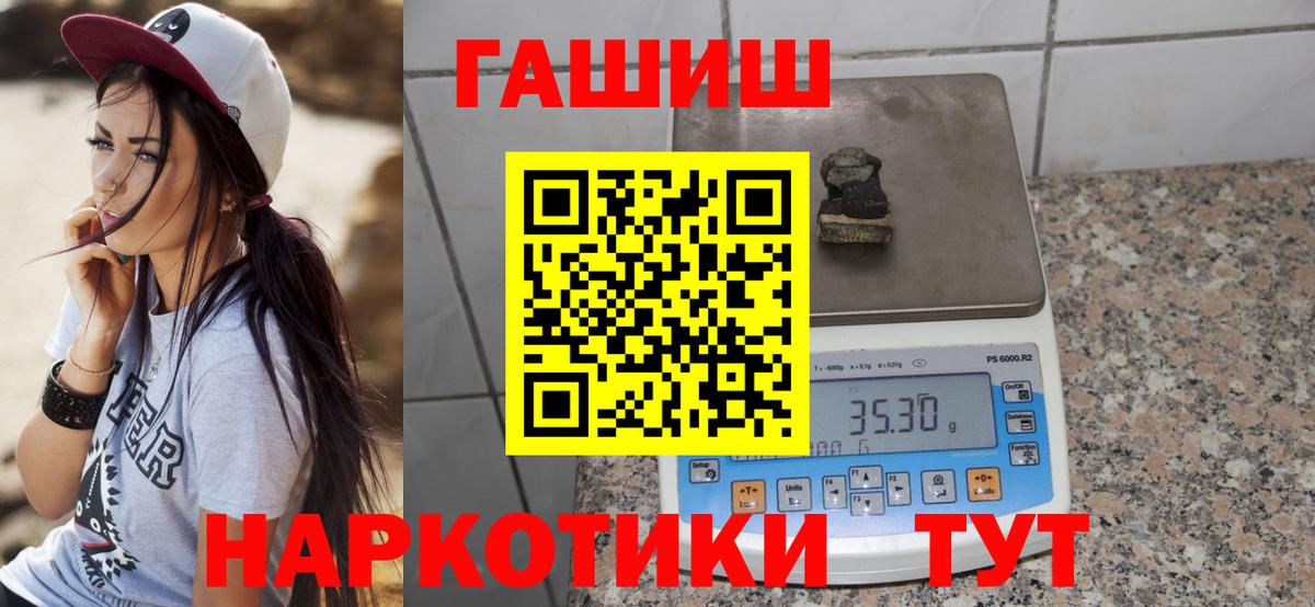 Невинномысск  ГАШ  Вход с VPN  где продают наркотики  ГАШ Cannabis  ГАШИШ Premium 