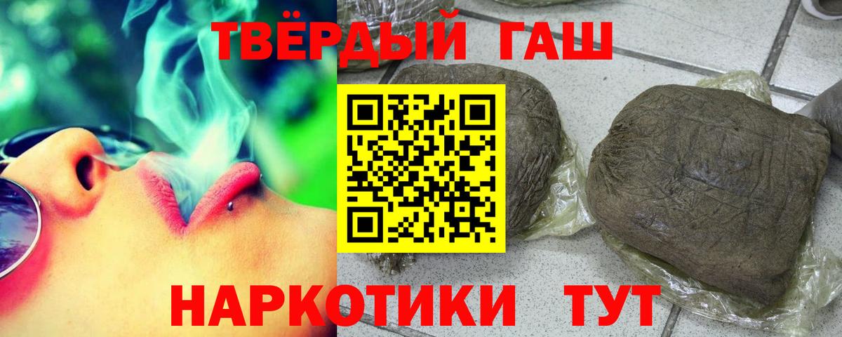 ГАШ ice o lator Невинномысск
