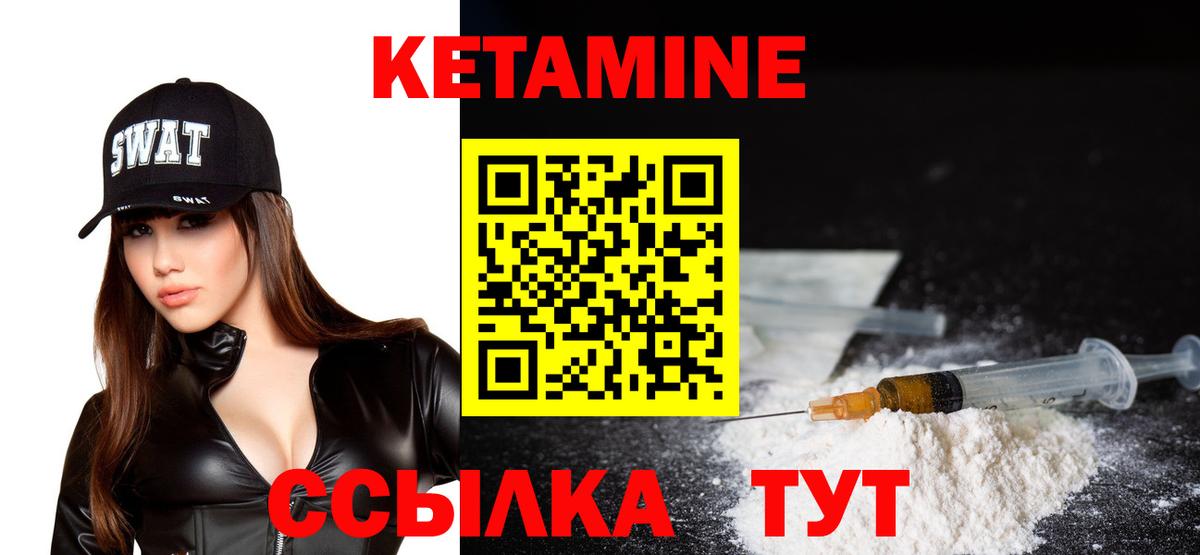 КЕТАМИН ketamine  Кетамин ketamine  Невинномысск  Вход с VPN 