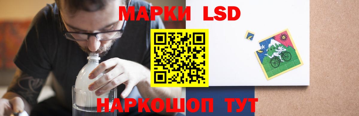 Невинномысск  ЛСД экстази кислота  ЛСД экстази  Вход с VPN 
