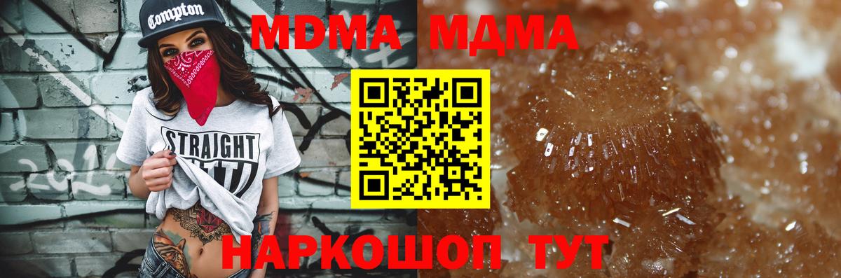 MDMA Molly  MDMA  Невинномысск  Вход с VPN  МДМА Molly 