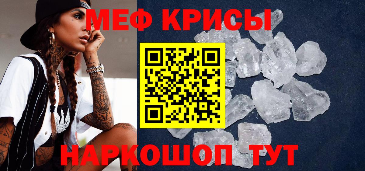 Меф мука  Вход с VPN  Невинномысск  Меф  продажа наркотиков  МЕФ mephedrone 