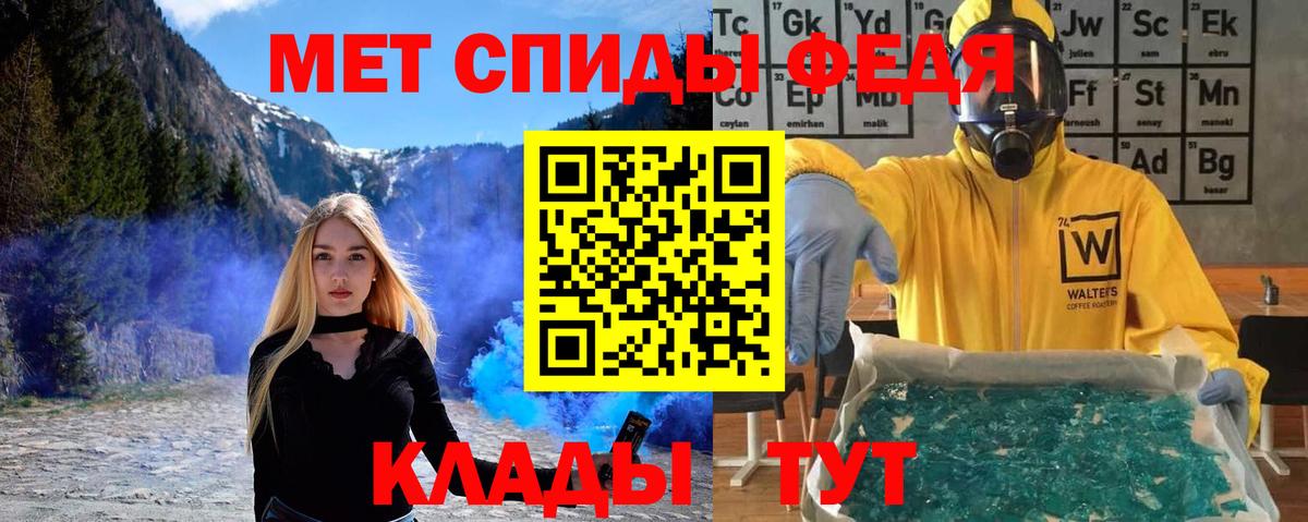 Первитин Methamphetamine Невинномысск