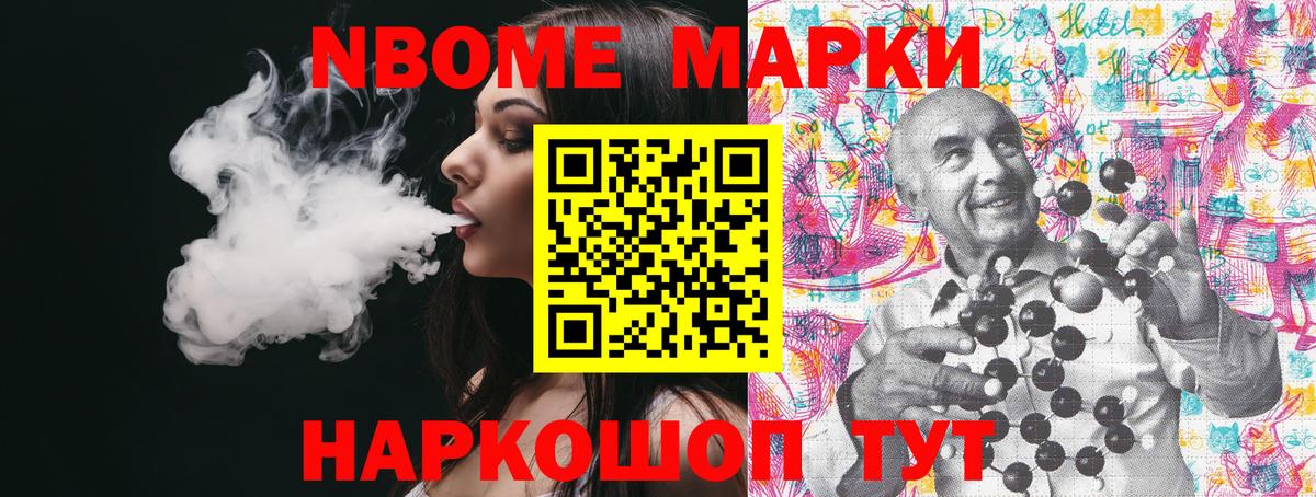 Невинномысск  Марки NBOMe 1500мкг  Вход с VPN 